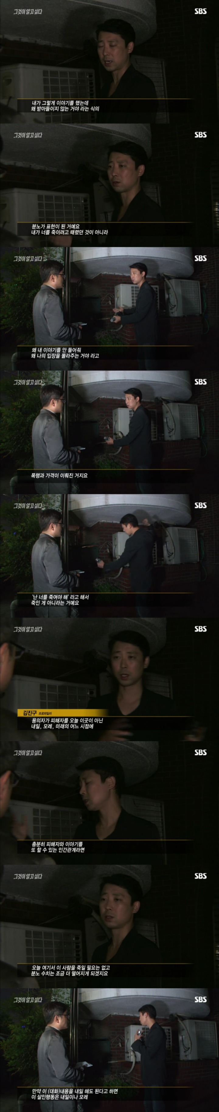 그알 레전드 18-무릎꿇은 살인용의자.jpg | 인스티즈