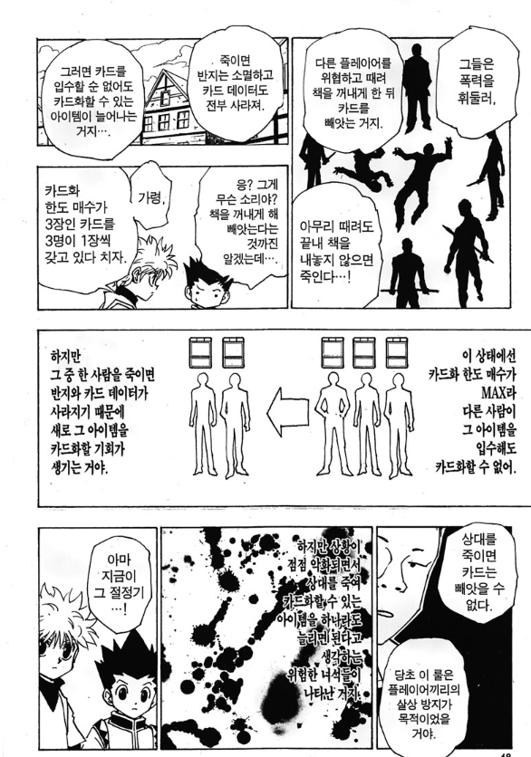 헌터x헌터) 그리드 아일랜드의 모든것 | 인스티즈