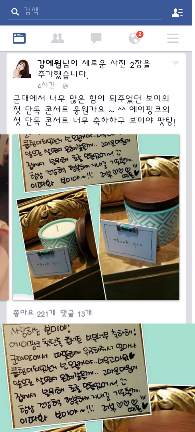 에이핑크 평소언행 | 인스티즈