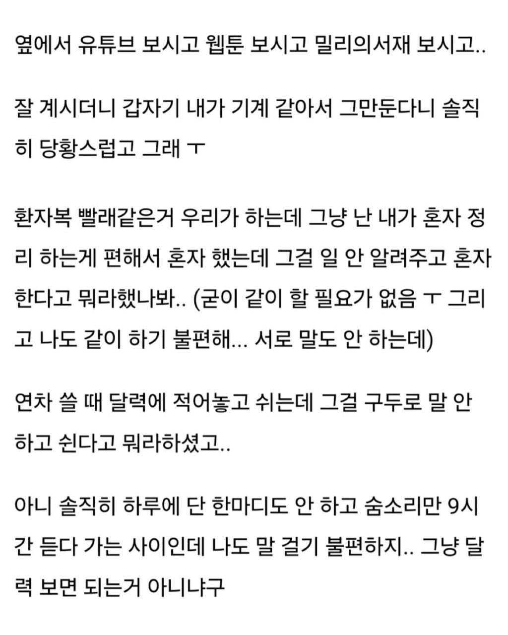 내가 기계같아서 일 못하겠다고 4명이나 관둠 | 인스티즈