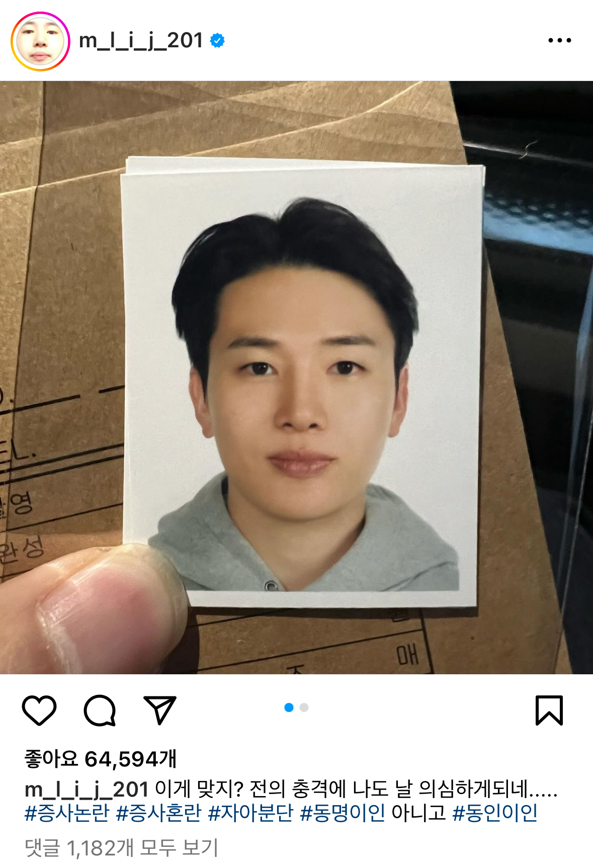 증명사진 개망한 멜로망스 김민석.jpg | 인스티즈