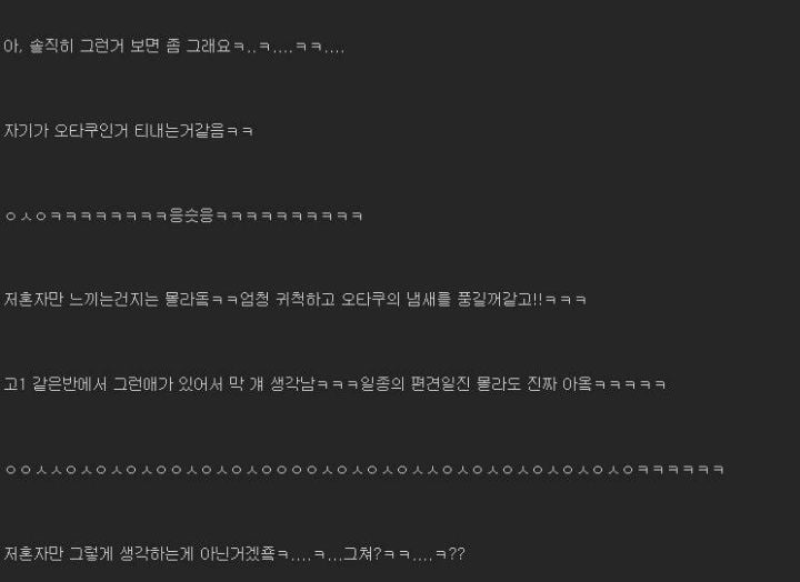 찐따 오타쿠 느낌줄수있다는 이모티콘 jpg | 인스티즈