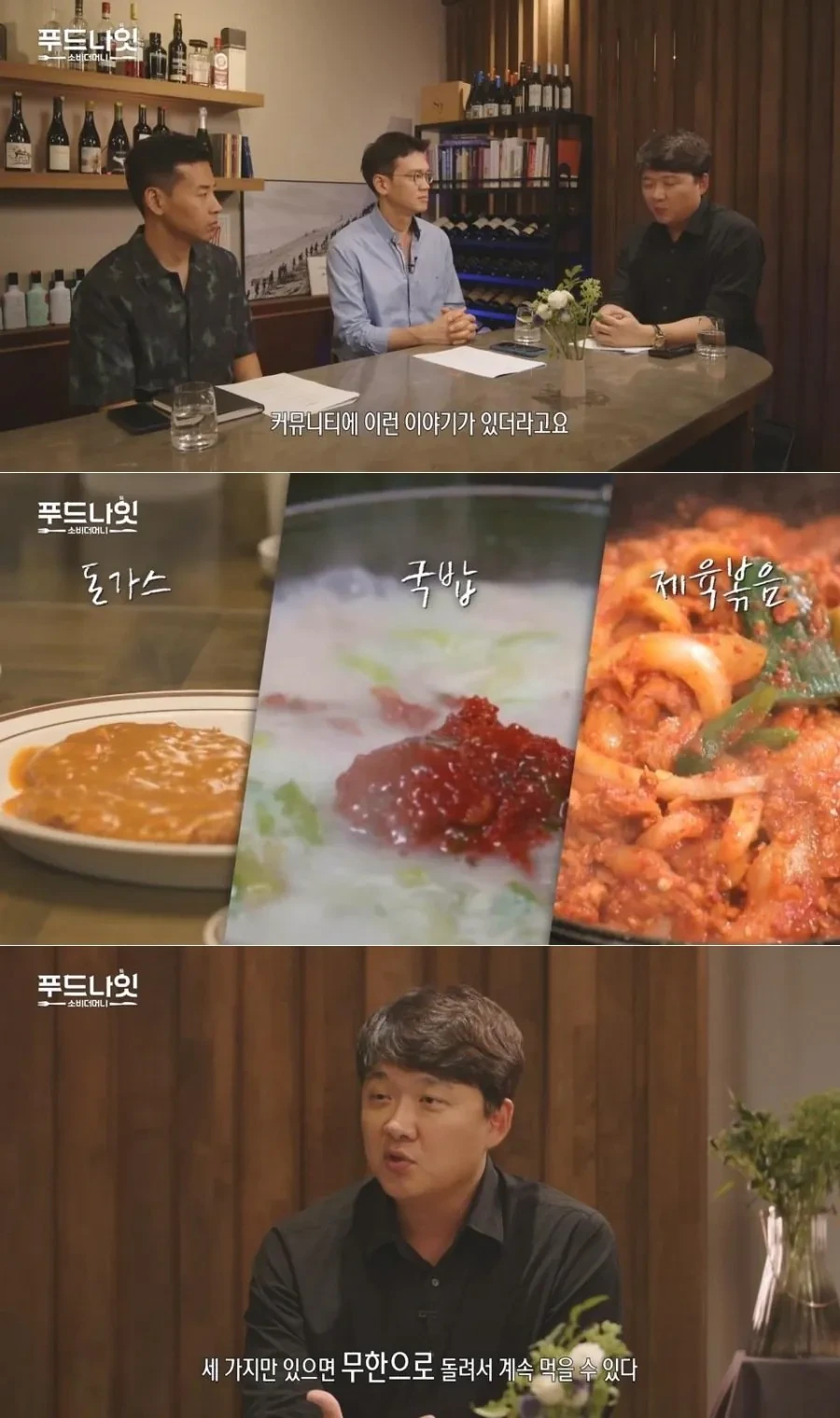 남자의 음식 3대장 | 인스티즈