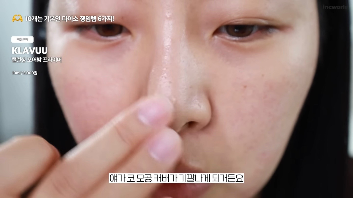 '뷰티 유튜버 인씨'가 10개씩 쟁였다는 다이소 레전드 화장품 7 | 인스티즈