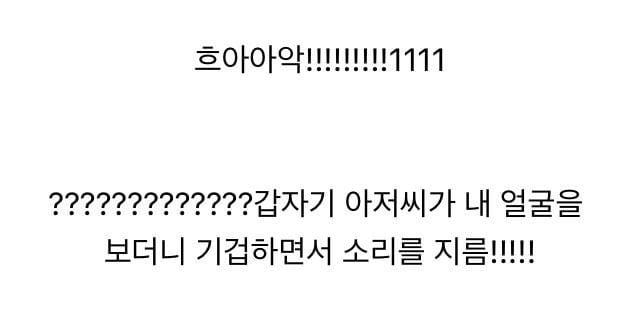 배달부 아저씨랑 단 둘이 엘리베이터를 타게되었는데..jpg | 인스티즈