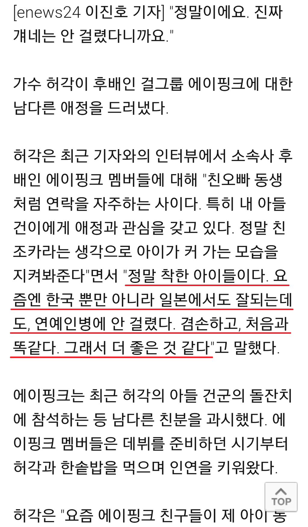 에이핑크 평소언행 | 인스티즈