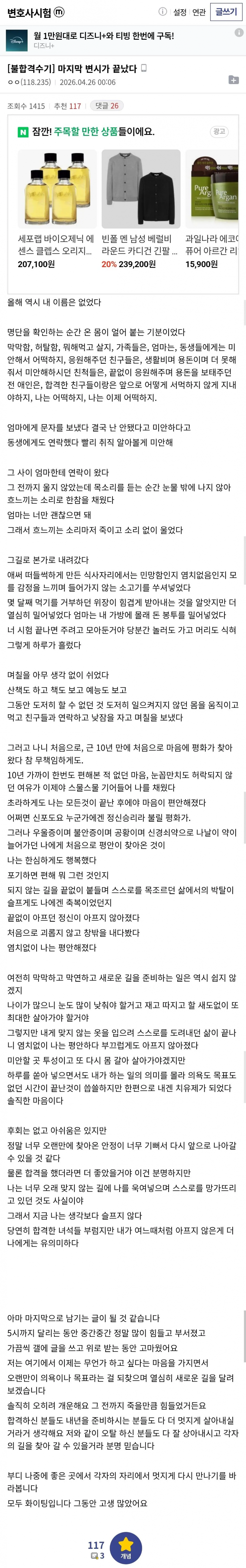 변호사 시험 5탈한 사람의 글 | 인스티즈