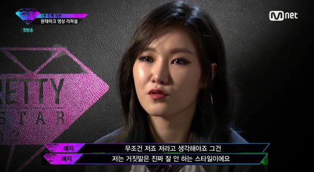[언프리티2] 2번의 랩으로 팬덤,인맥힙합 부수고 실력을 증명한 피에스타 예지 | 인스티즈