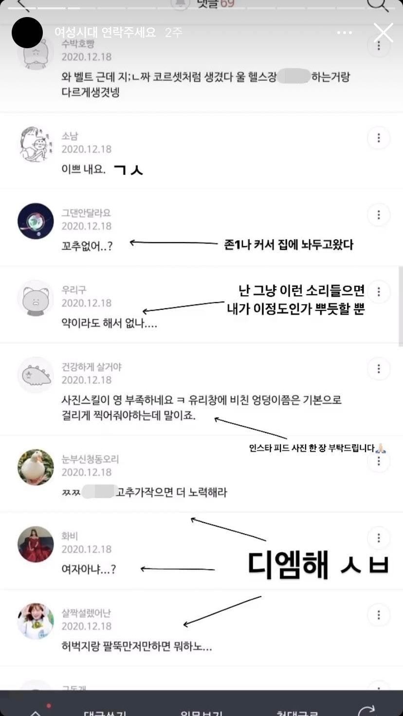 일반인 사진에 성희롱하다가 고소당한 여성시대...jpg | 인스티즈