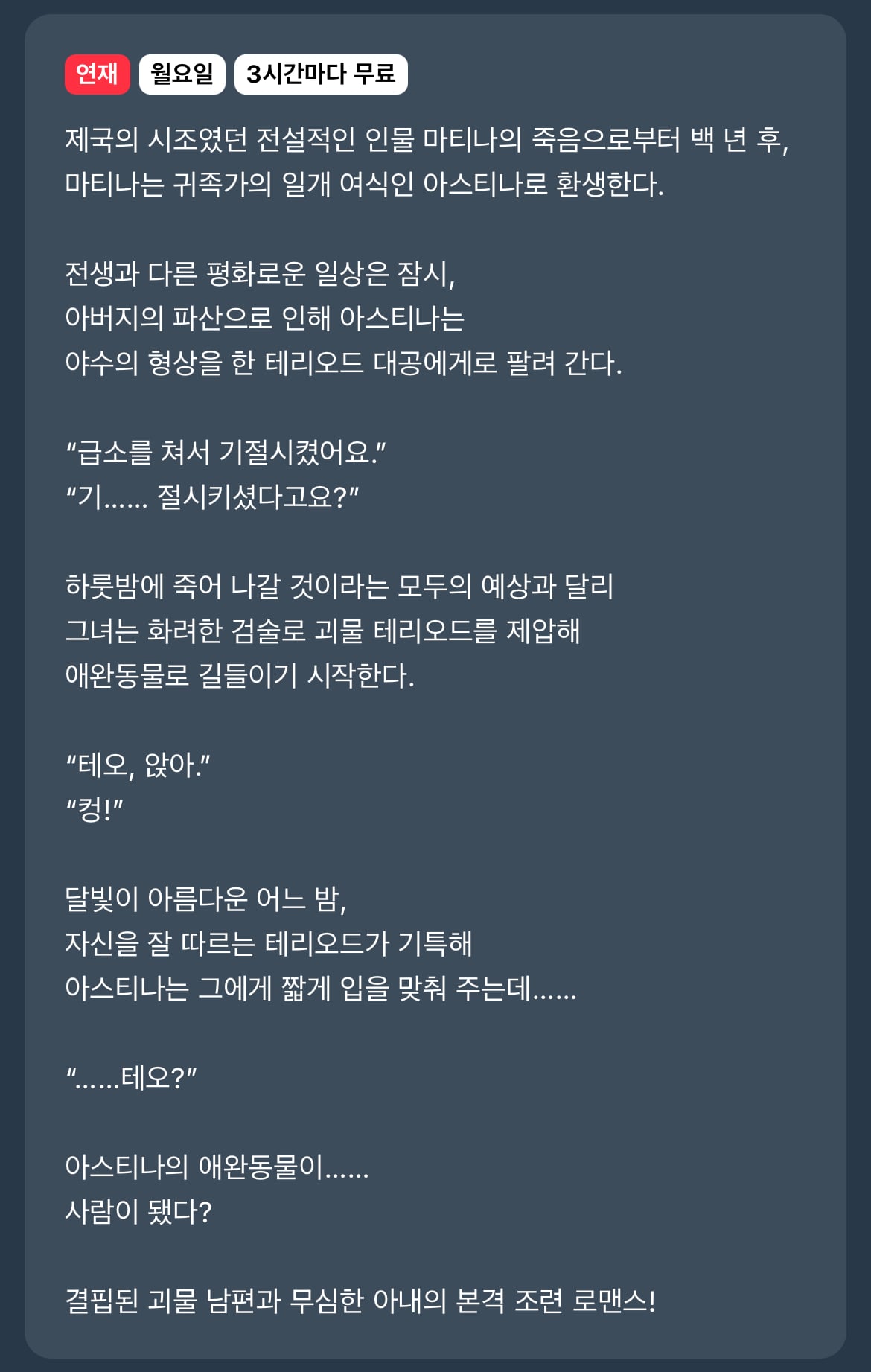 늑대일 땐 목줄 매고 두 발로 산책도 하는 real 반려남주🐺 | 인스티즈