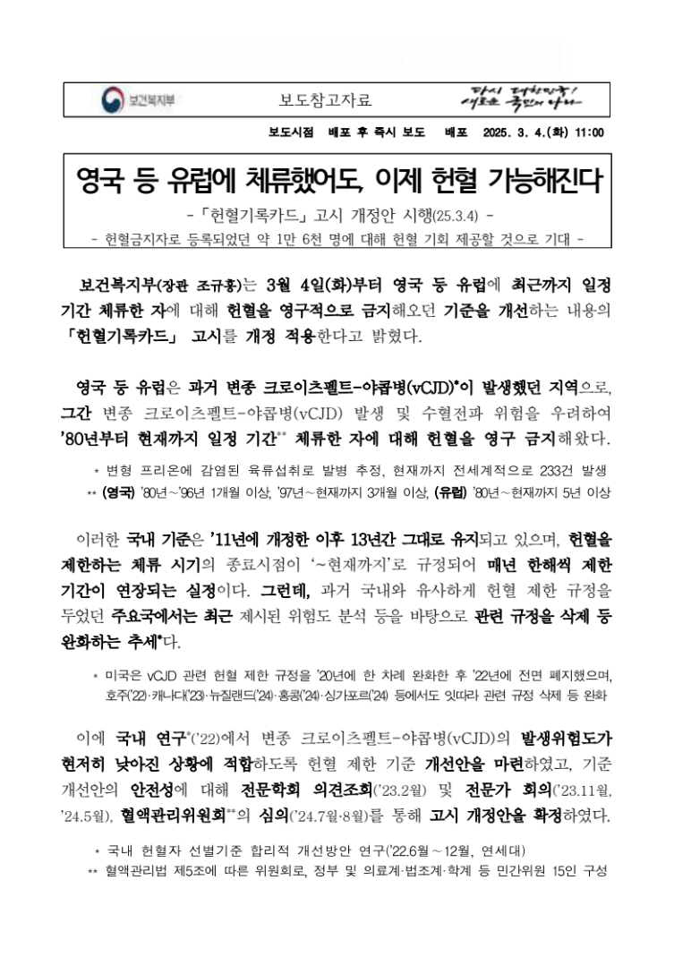 잉 나 영국 교환학생 갔다와서 평생 헌혈 모대 - 이제 해도 됨ㅇㅇ | 인스티즈
