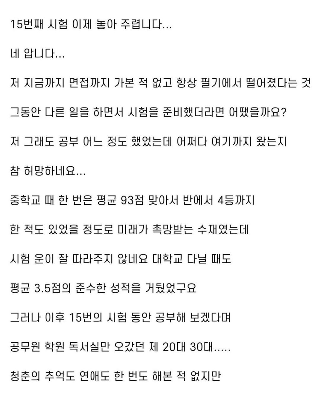 15수 공시생 | 인스티즈