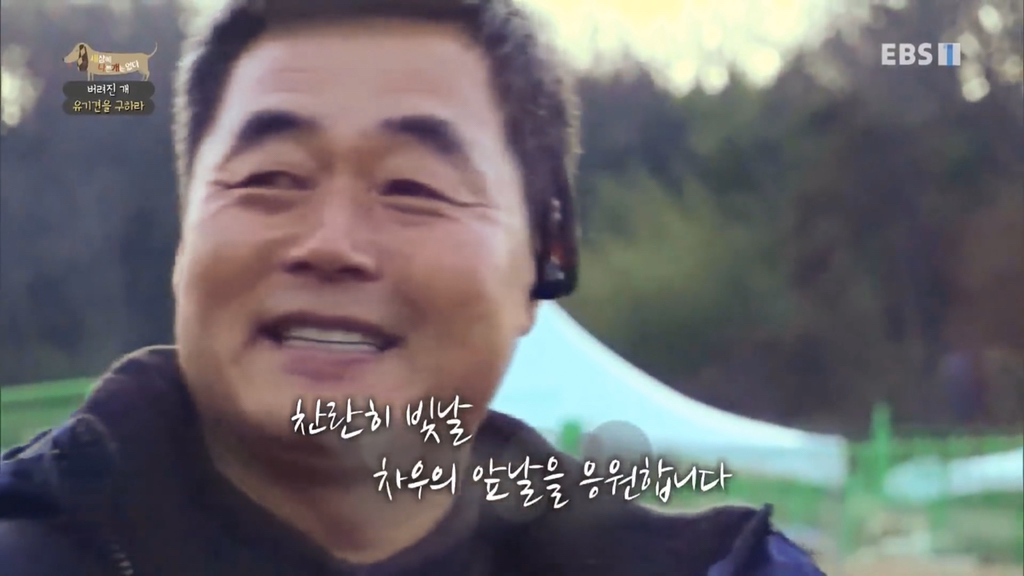 [세나개] 유기견 보호소 촬영 중 유기견 입양한 제작진 (+ 근황) | 인스티즈