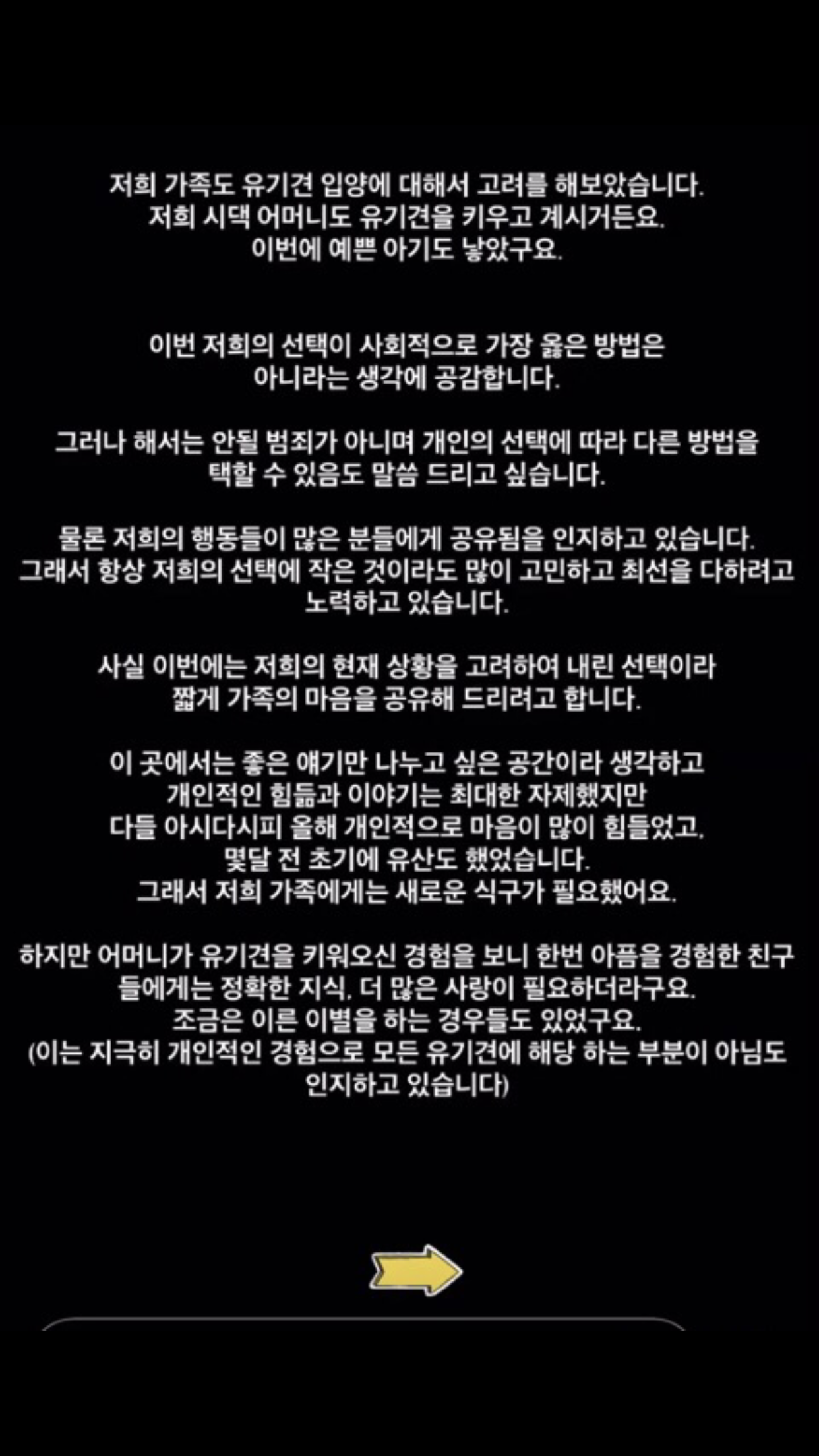 [공익목적] 하준맘 비글부부 펫샵 소비에 반대하는 댓글 달았다가 사이버 불링 당하고 아직 사과 듣지 못한 후기 | 인스티즈