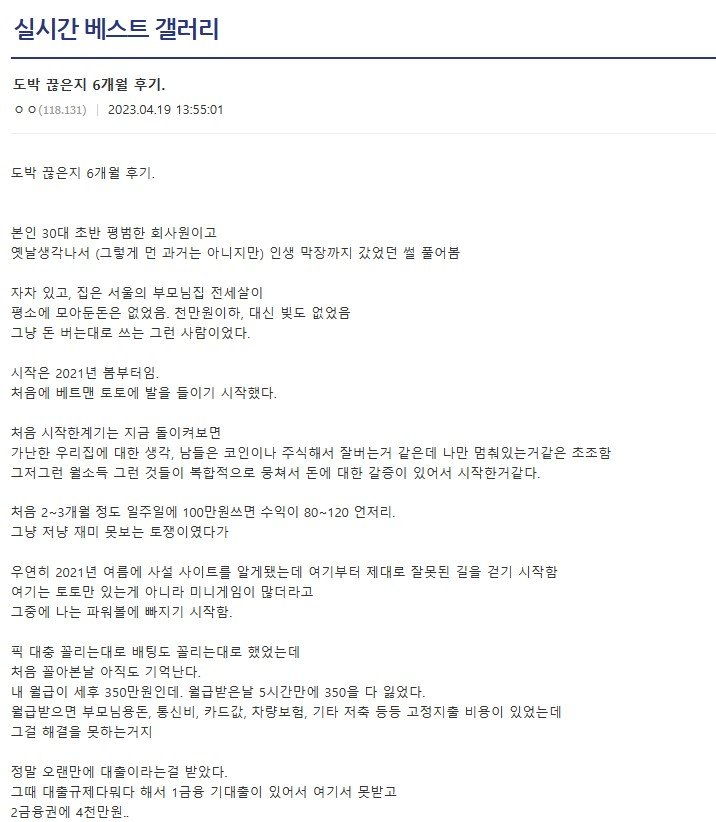 도박 끊은지 6개월 후기 | 인스티즈