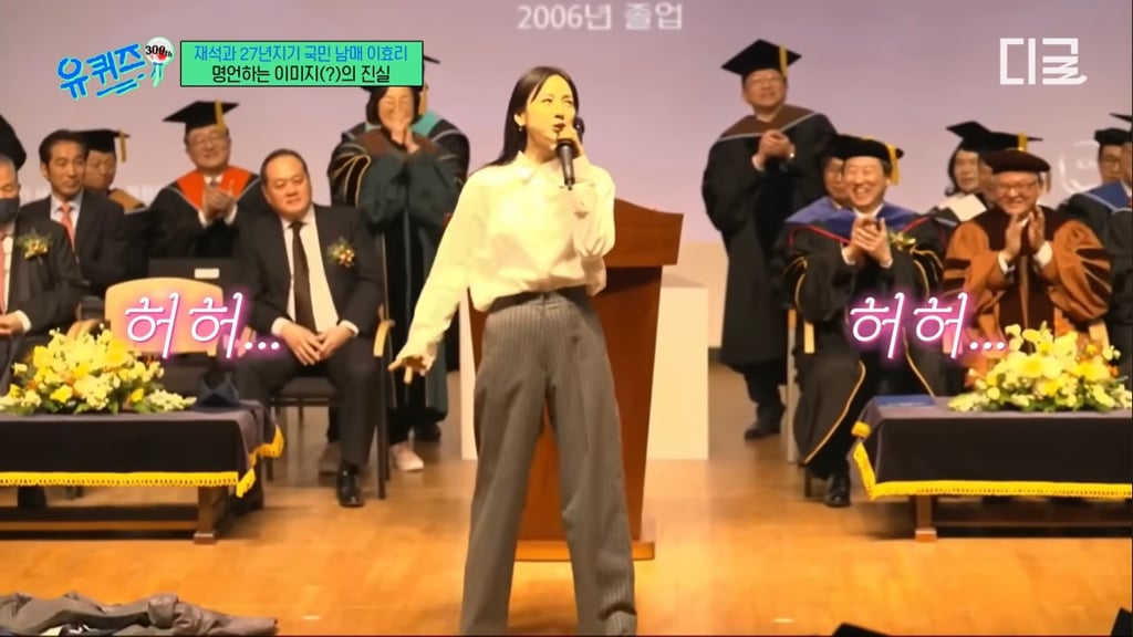 이효리 국민대 축사때 교수님들 반응 | 인스티즈