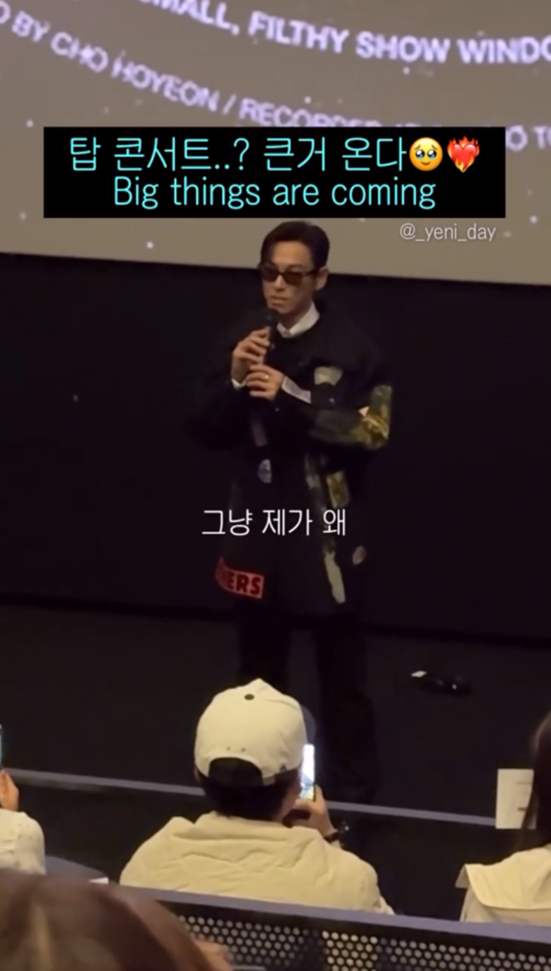 청음회 반응 좋은 거 같은 탑.jpg | 인스티즈