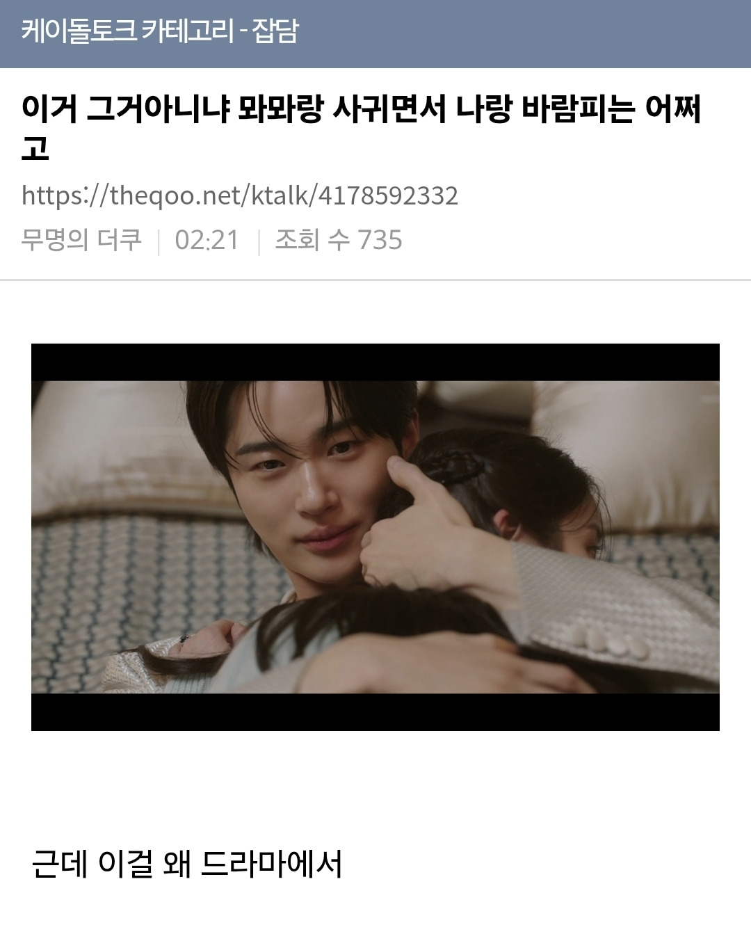 새벽에 미친거같았던 케톡플 21세기 대군부인....jpg | 인스티즈