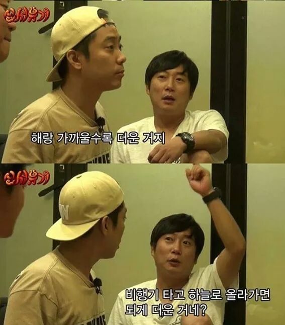 은지원이 말하는 비행기에서 에어컨 틀어주는 이유 | 인스티즈
