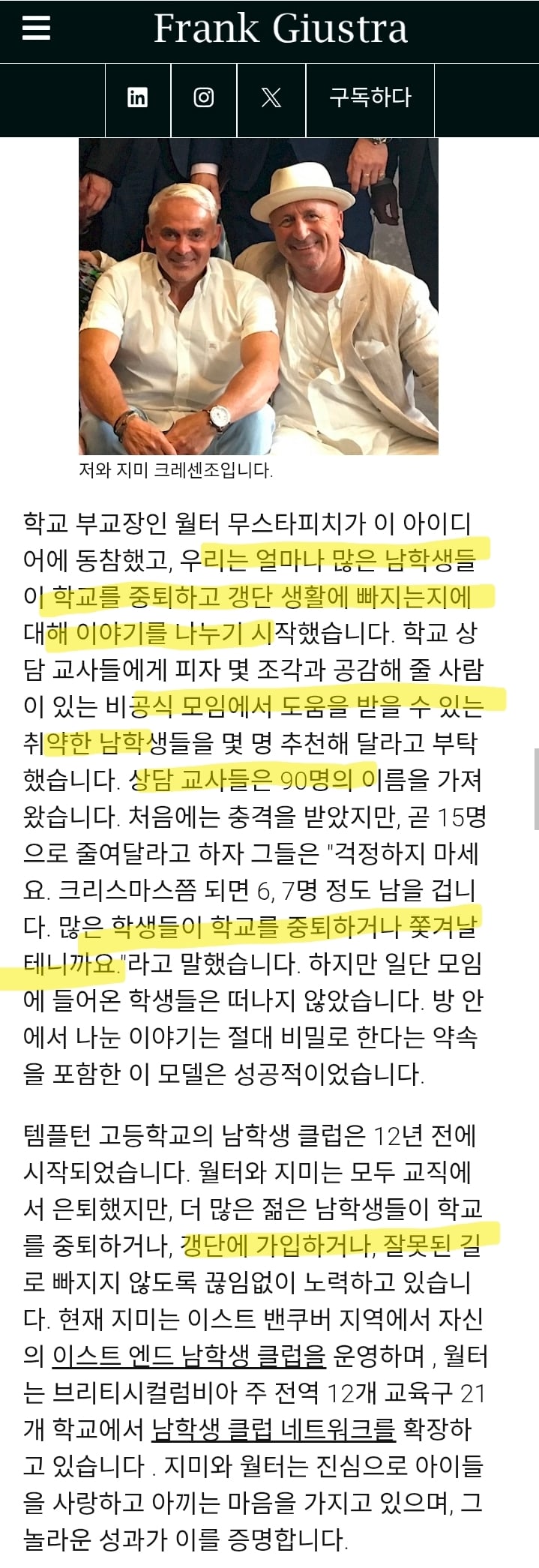 딘딘이 살았다는 캐나다 이스트 헤이스팅스, 템튼 | 인스티즈