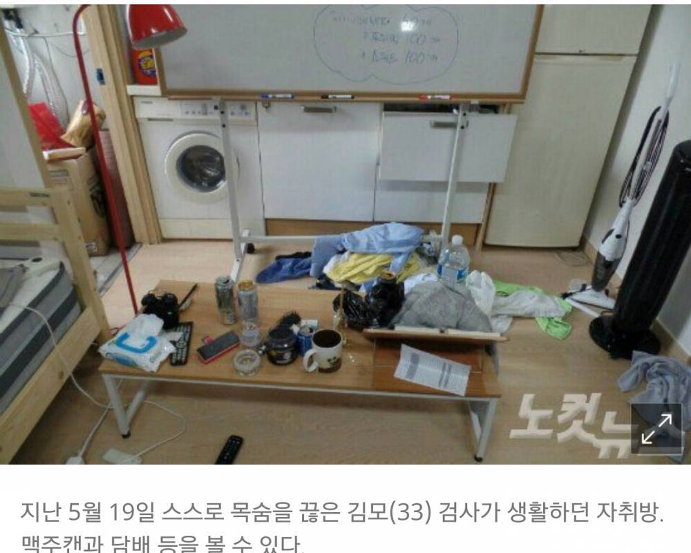 자살한 검사 자취방.JPG | 인스티즈