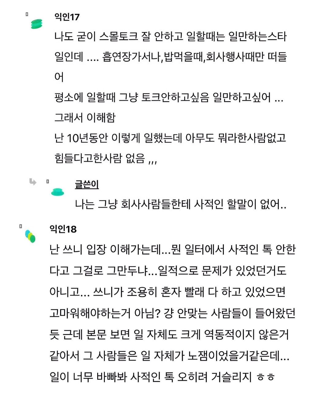 내가 기계같아서 일 못하겠다고 4명이나 관둠 | 인스티즈