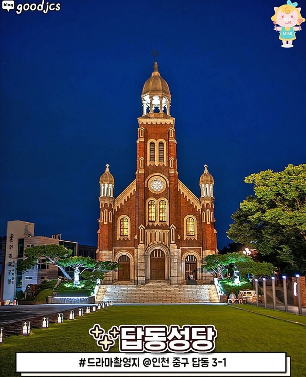 인천 야경 명소 12곳 | 인스티즈