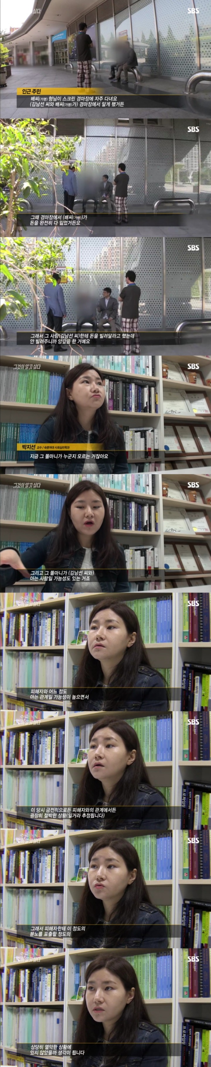 그알 레전드 18-무릎꿇은 살인용의자.jpg | 인스티즈