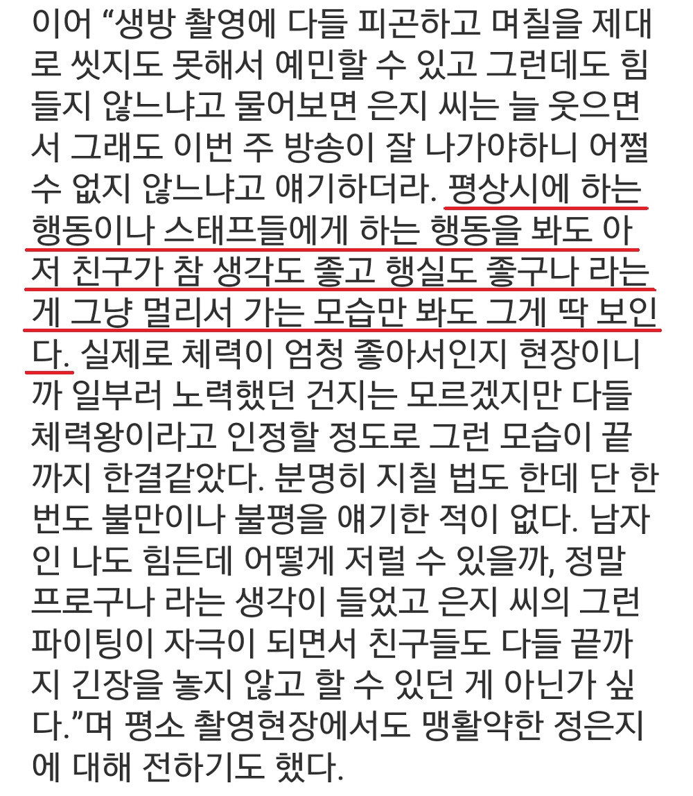 에이핑크 평소언행 | 인스티즈