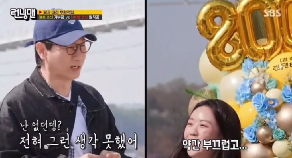 지예은, 바타와 함께 앨범까지 냈는데 연애 눈치 못챘던 지석진 | 인스티즈