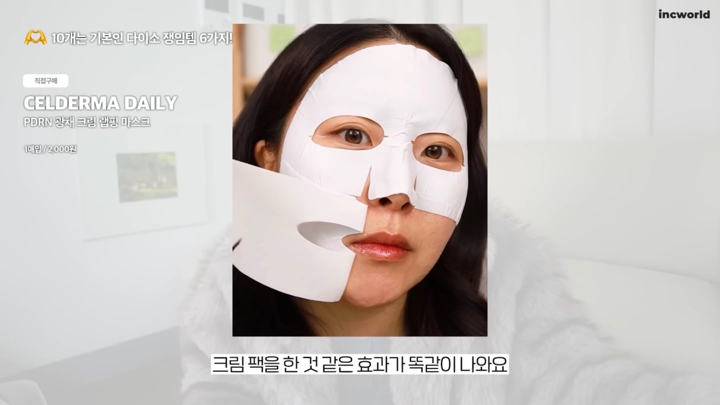 '뷰티 유튜버 인씨'가 10개씩 쟁였다는 다이소 레전드 화장품 7 | 인스티즈
