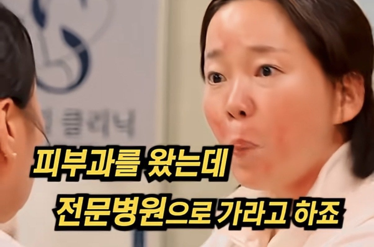 미용전문 피부과 병원 의사 저격한 SNL | 인스티즈