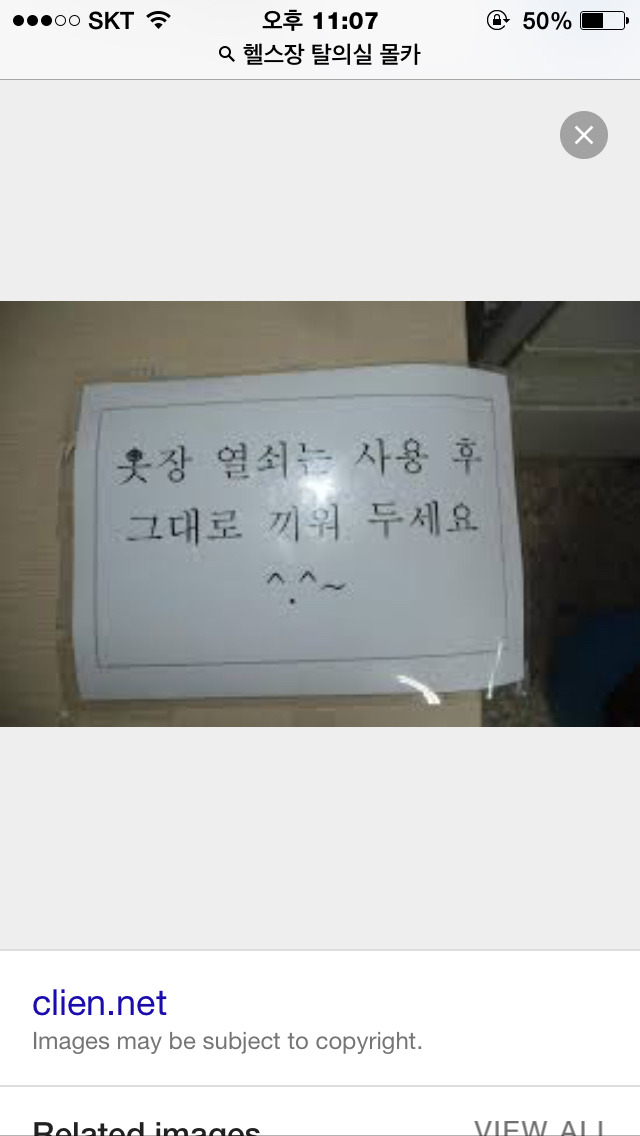 헬스장/탈의실 이용하지 말아야 할 이유 | 인스티즈