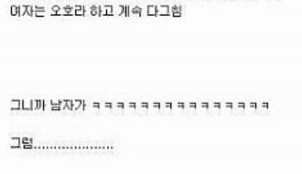 봄잠바 사달라는 남친 | 인스티즈