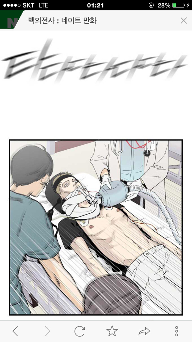 응급실가면 하염없이 기다리기만 하는 이유 | 인스티즈