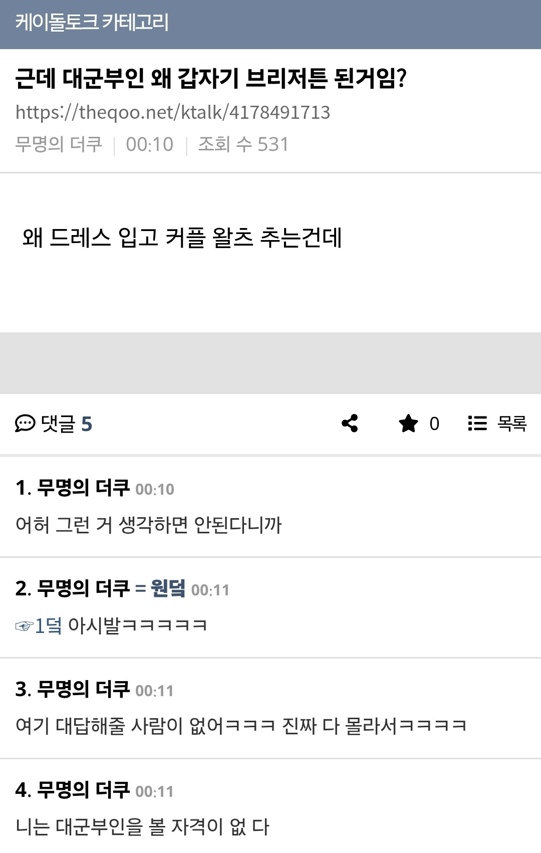 새벽에 미친거같았던 케톡플 21세기 대군부인....jpg | 인스티즈