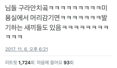 미용사 | 인스티즈
