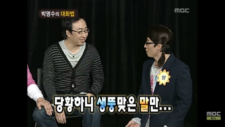 [무한도전] 개레전드 정신감정 콩가루 집안 명수네2ㅋㅋㅋㅋㅋㅋㅋㅋㅋㅋㅋㅋ | 인스티즈