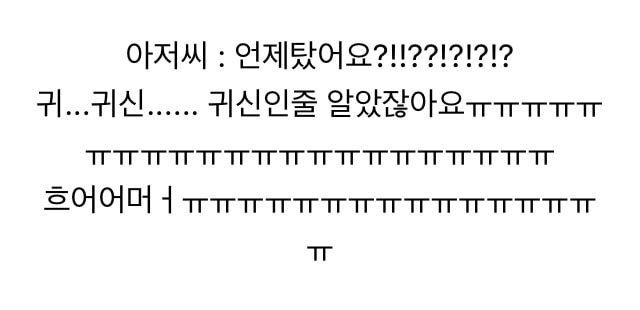배달부 아저씨랑 단 둘이 엘리베이터를 타게되었는데..jpg | 인스티즈