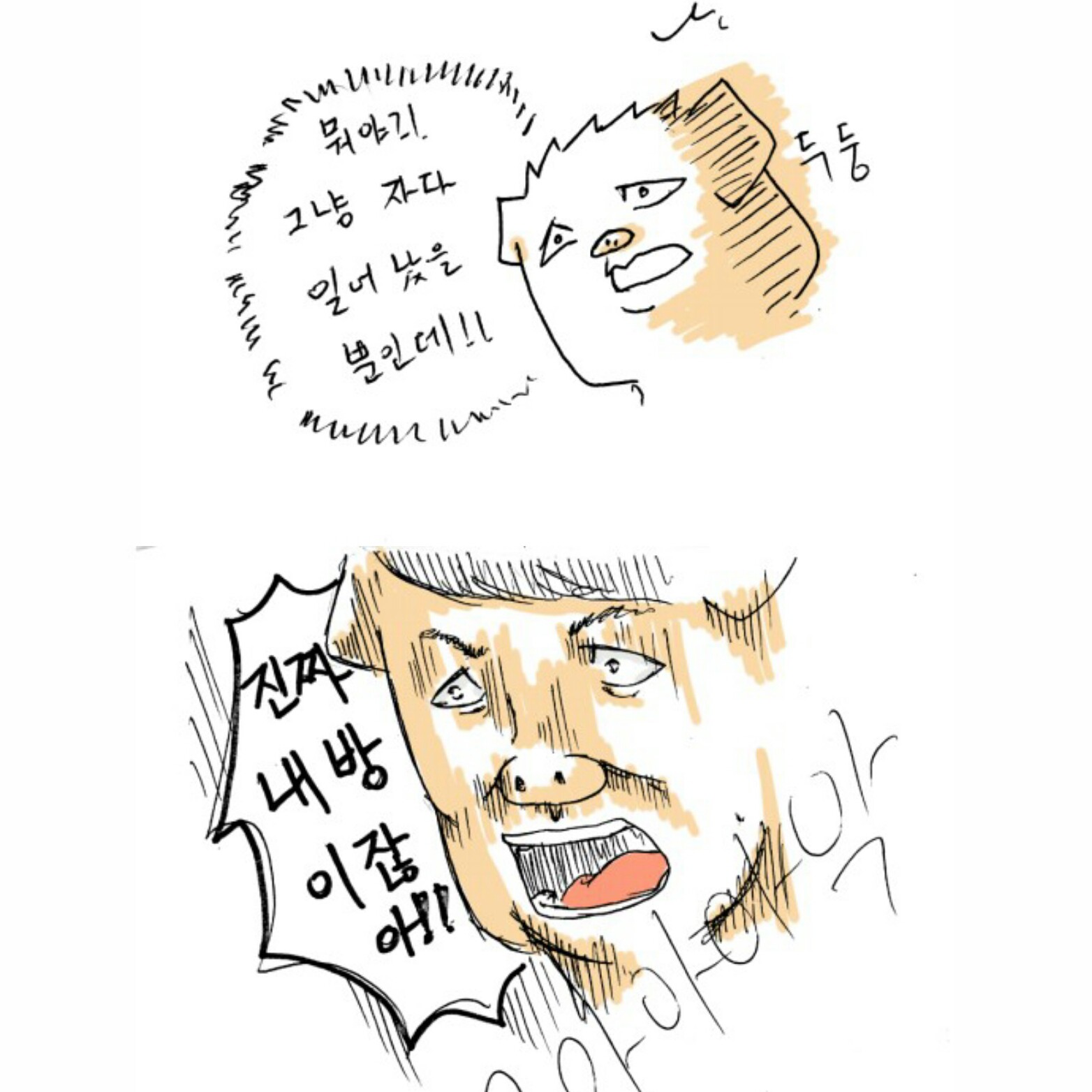 지하철로 내 방까지 가는 만화 | 인스티즈