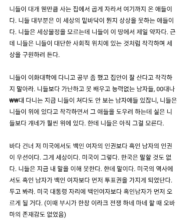 아줌마를 비하하는 진짜 이유 (띵문) | 인스티즈