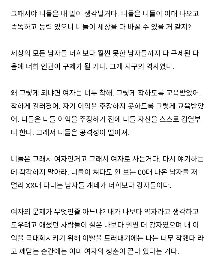 아줌마를 비하하는 진짜 이유 (띵문) | 인스티즈