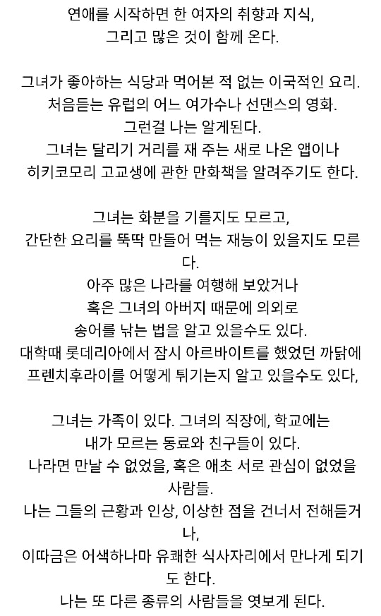 유호진 PD가 말하는 연애와 결혼..........jpg | 인스티즈