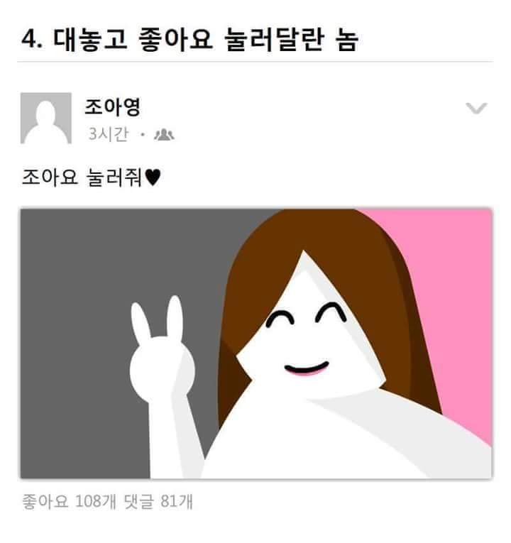 페북하는 사람들의 유형 | 인스티즈