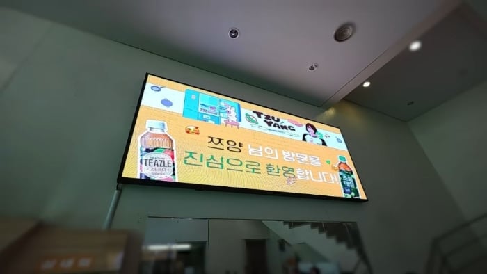 드디어 초록매실 공장에 초청받은 쯔양 | 인스티즈