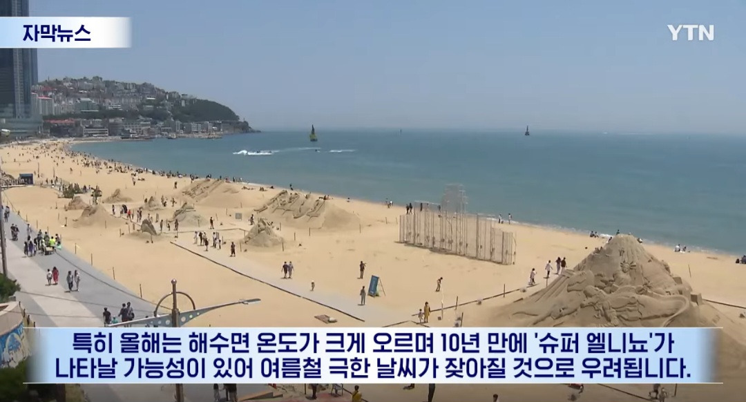 올 여름 "죽음의 습기" | 인스티즈
