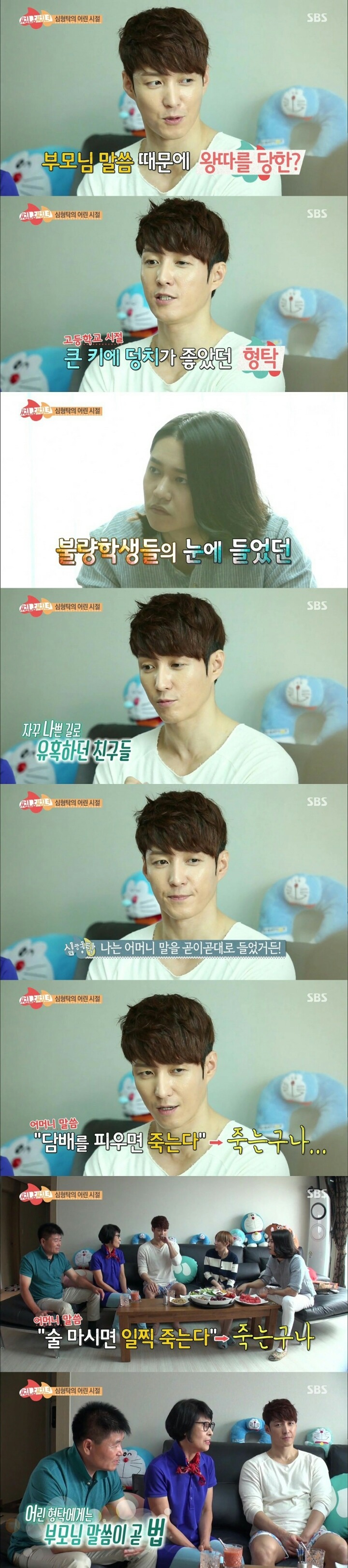 심형탁의 과거.jpg | 인스티즈