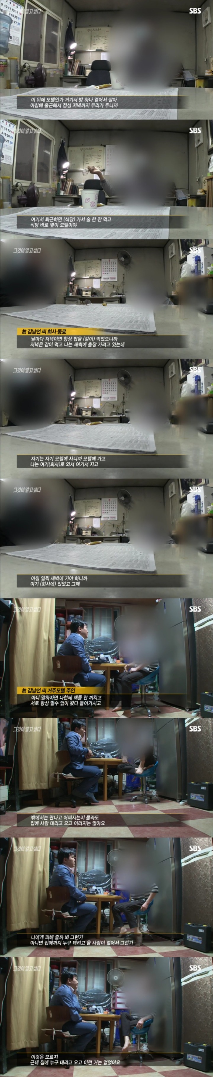 그알 레전드 18-무릎꿇은 살인용의자.jpg | 인스티즈