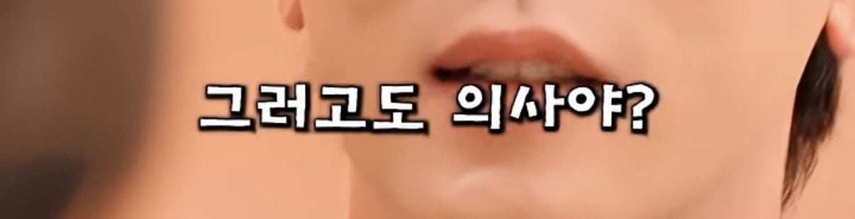 미용전문 피부과 병원 의사 저격한 SNL | 인스티즈