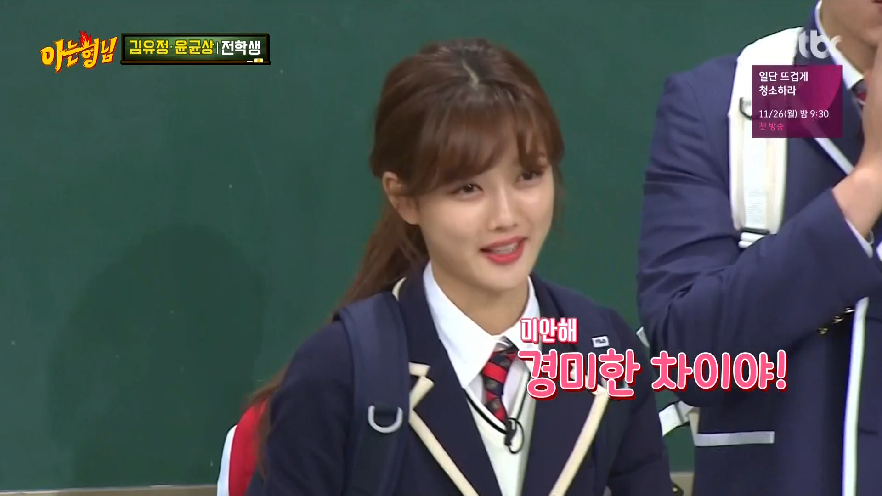 [아는형님] 평소 아는형님에서 이수근을 너무 좋아하는 김유정 (그리고 3행시 ㅋㅋㅋ) | 인스티즈